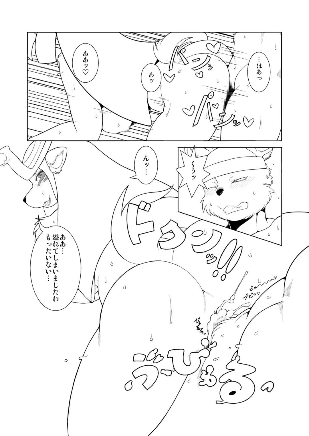 Kemokko Lovers Fhentai - Page 54