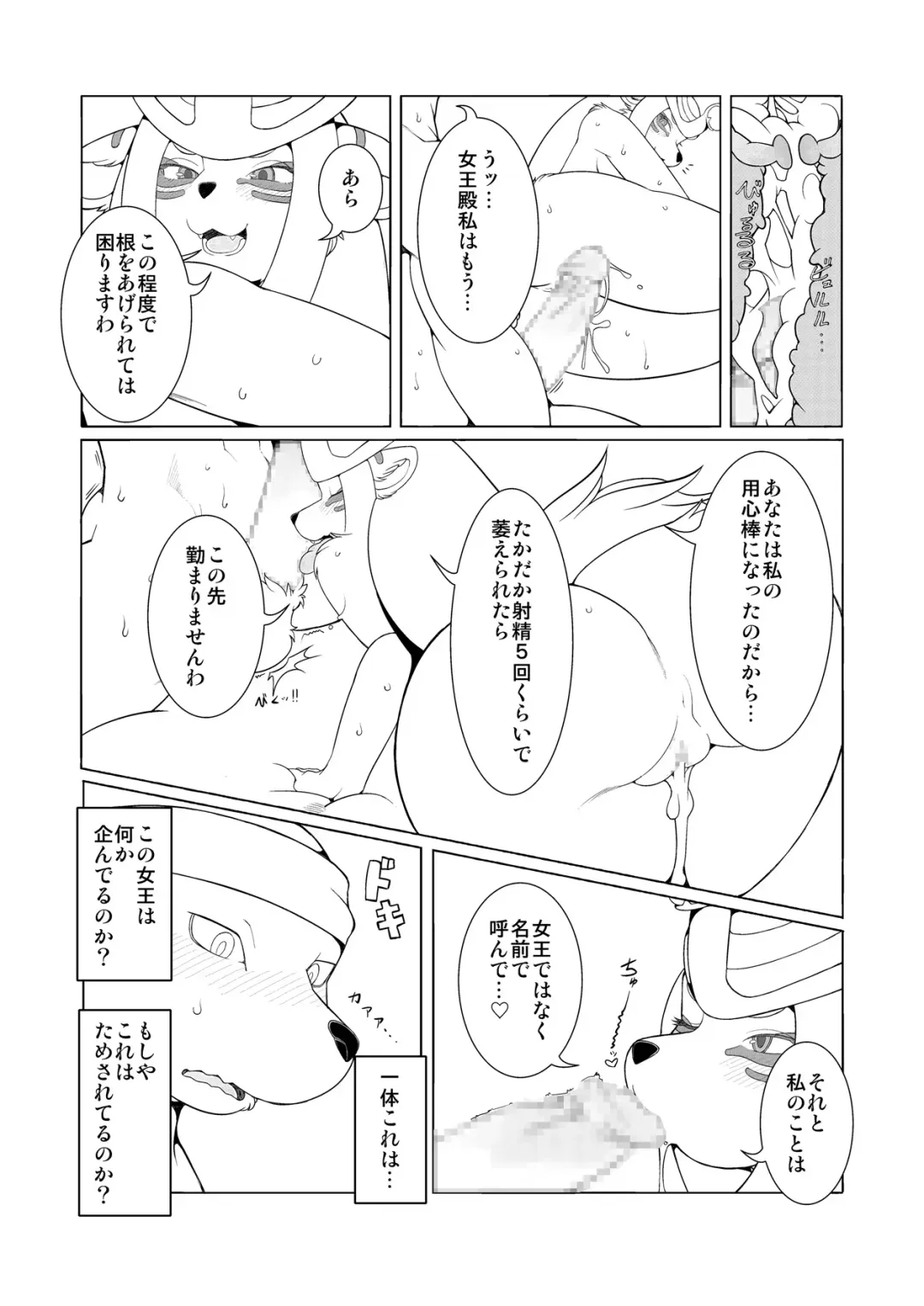 Kemokko Lovers Fhentai - Page 55