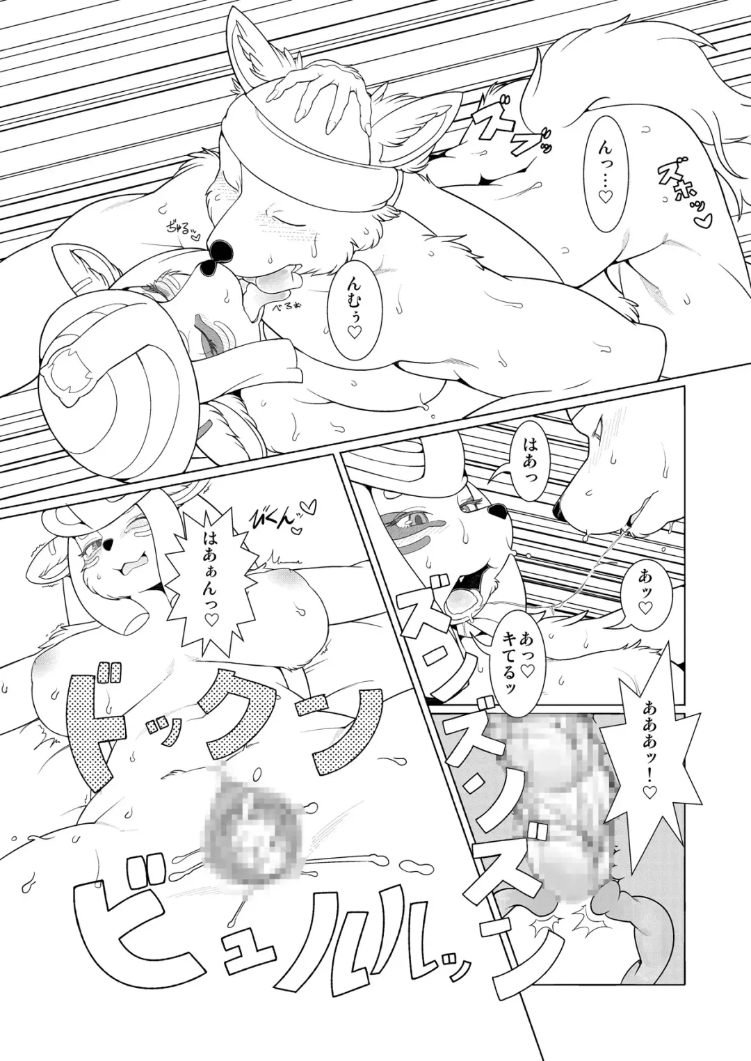 Kemokko Lovers Fhentai - Page 57