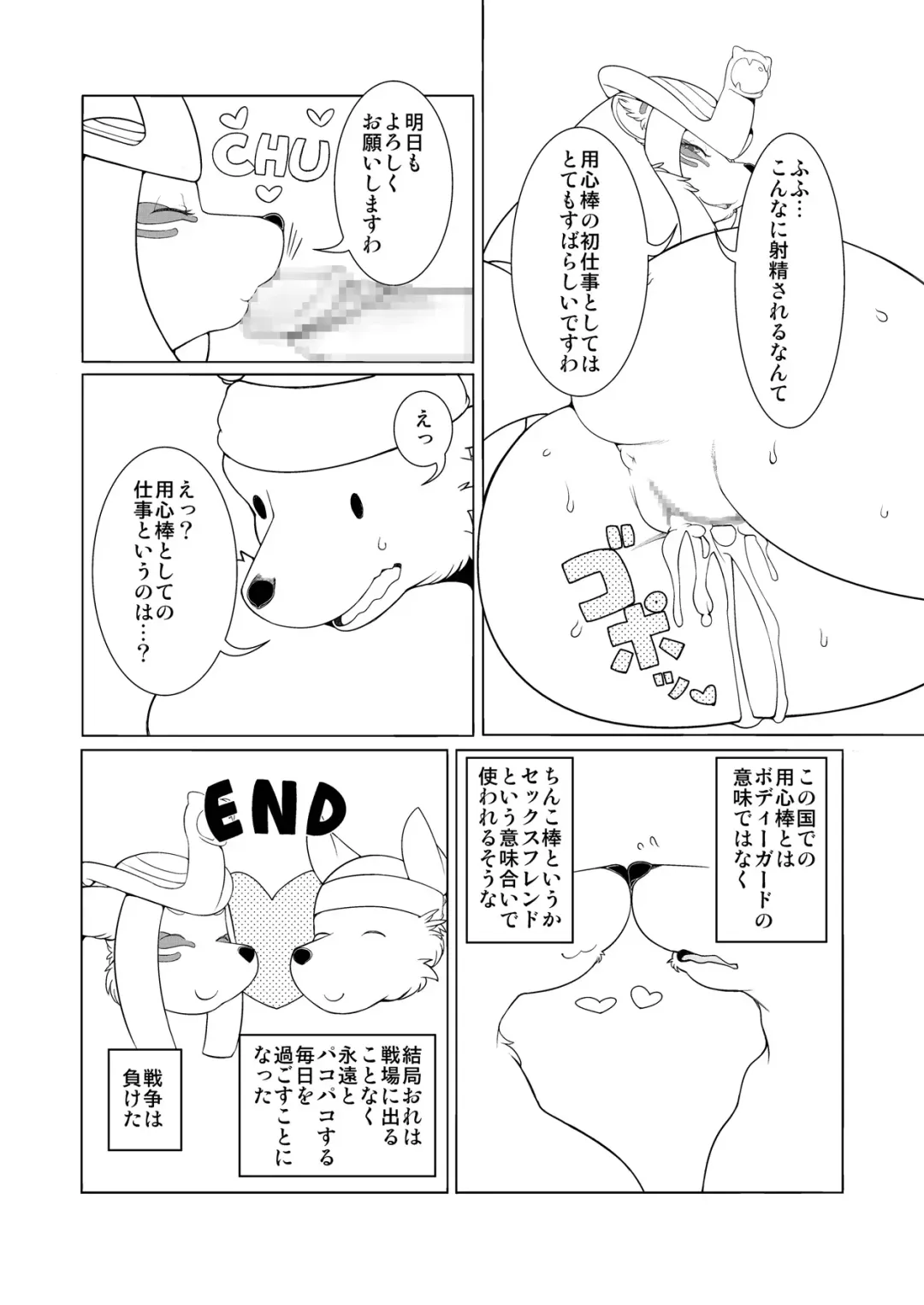 Kemokko Lovers Fhentai - Page 59