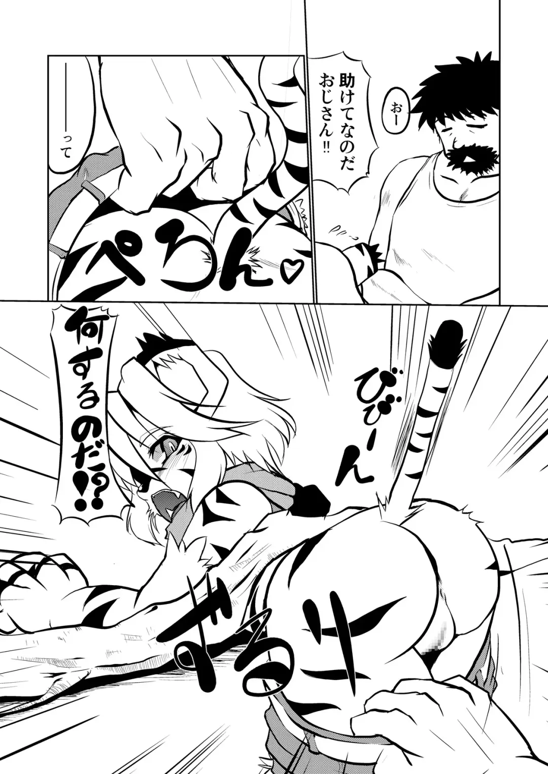 Kemokko Lovers Fhentai - Page 61