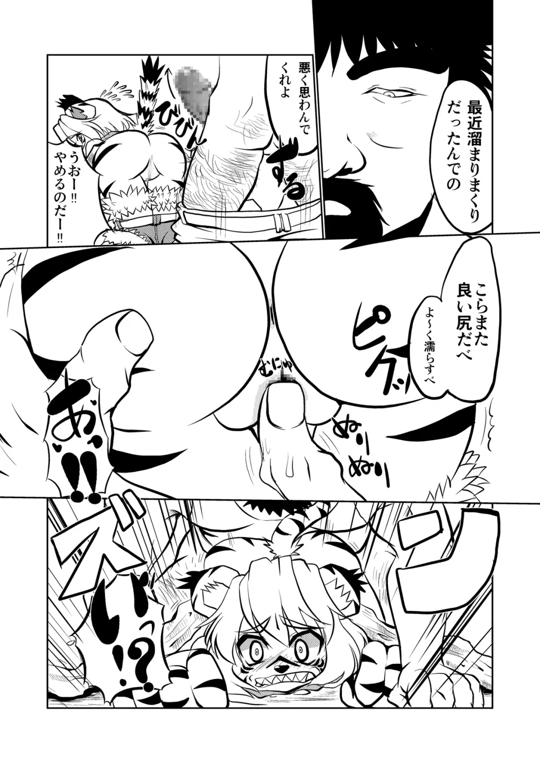 Kemokko Lovers Fhentai - Page 62