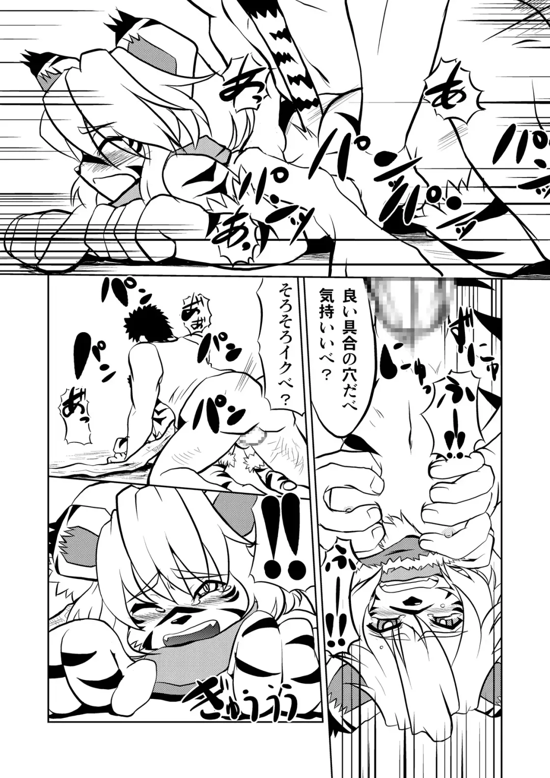 Kemokko Lovers Fhentai - Page 63