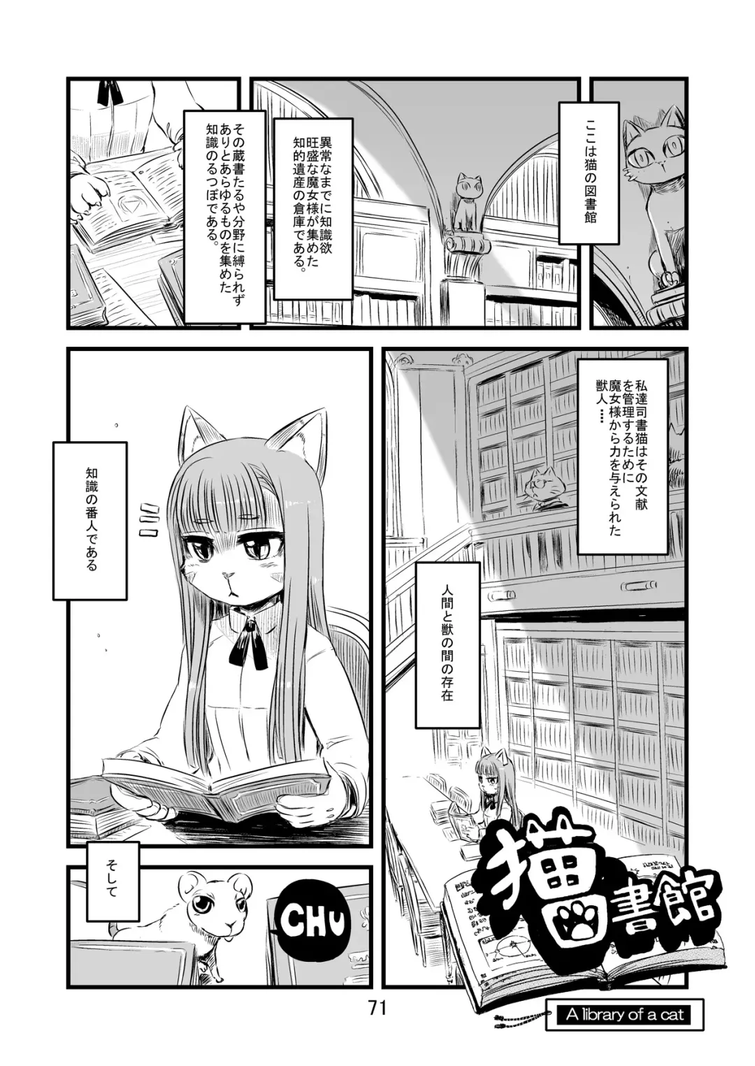 Kemokko Lovers Fhentai - Page 70