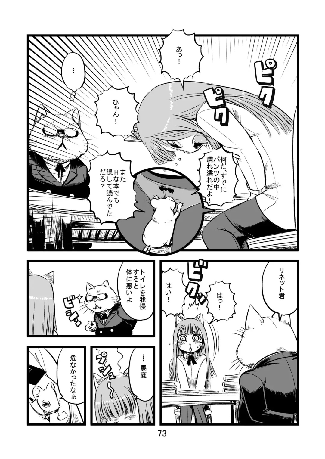 Kemokko Lovers Fhentai - Page 72