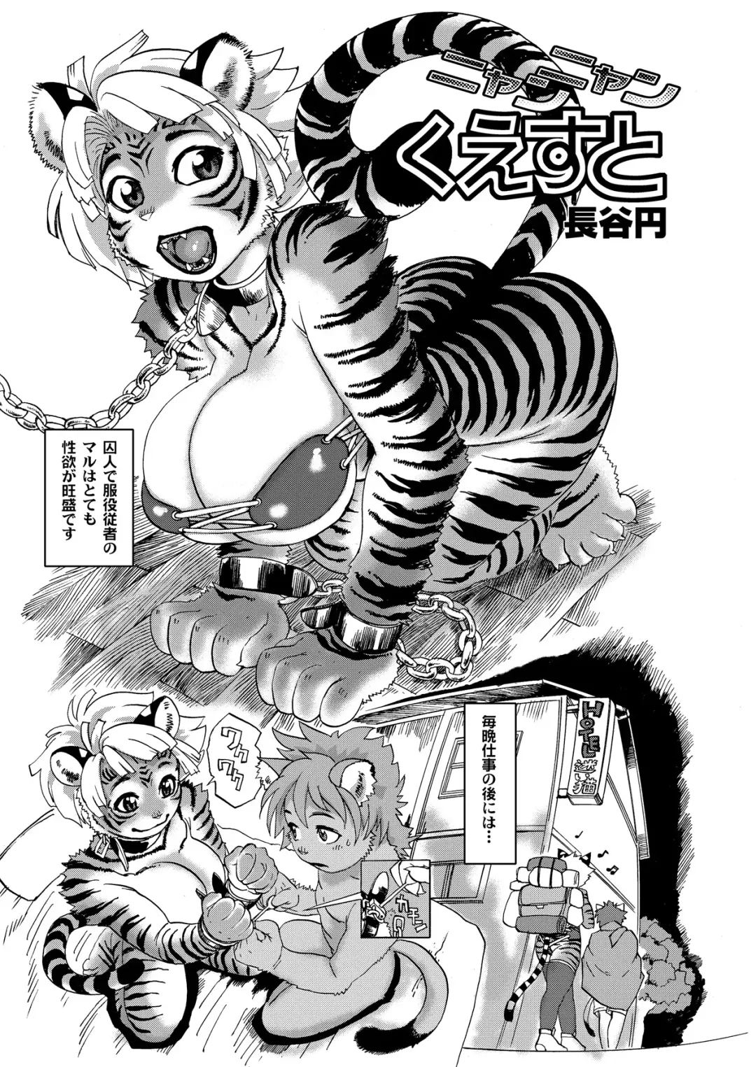 Kemokko Lovers Fhentai - Page 80