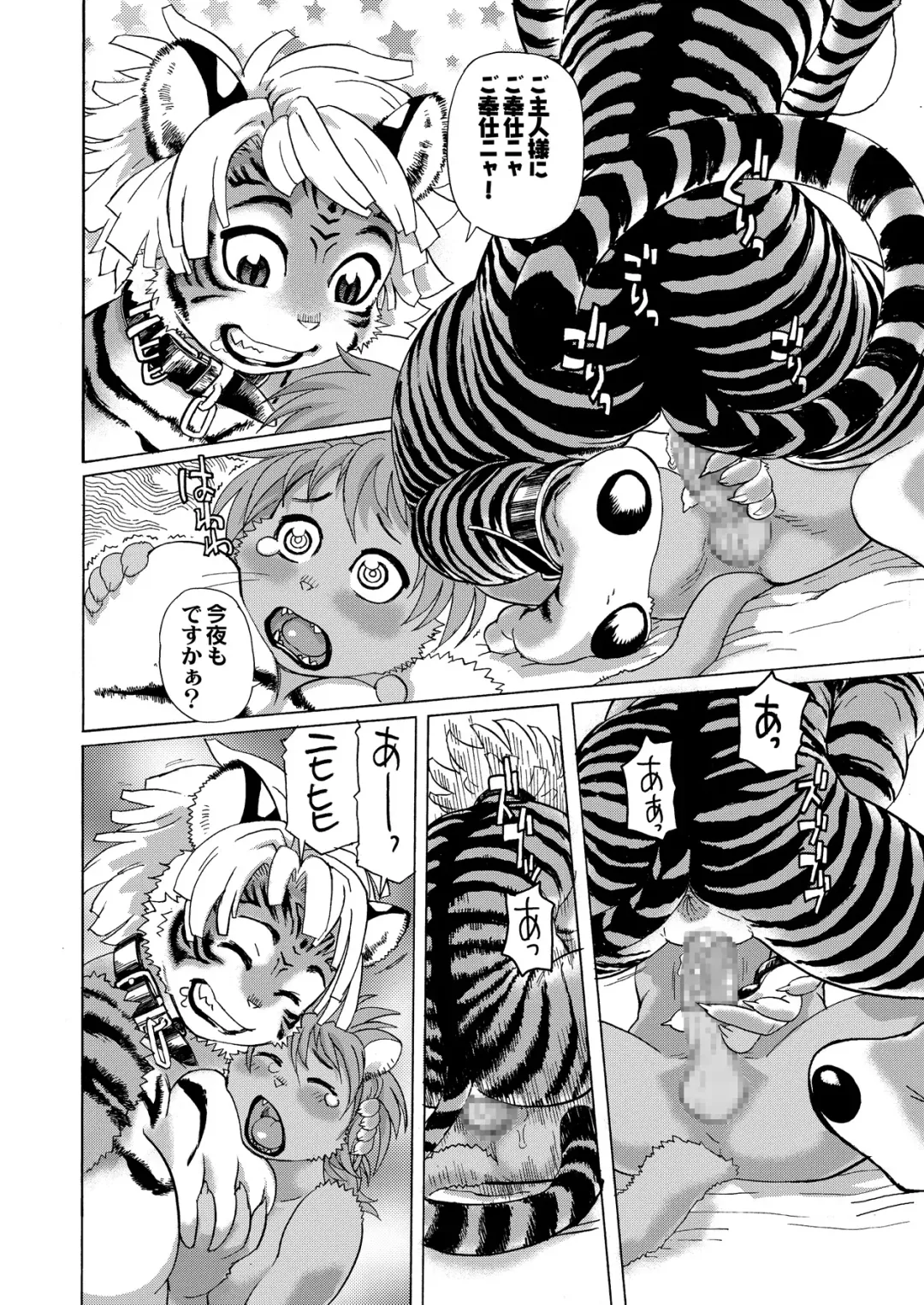Kemokko Lovers Fhentai - Page 81
