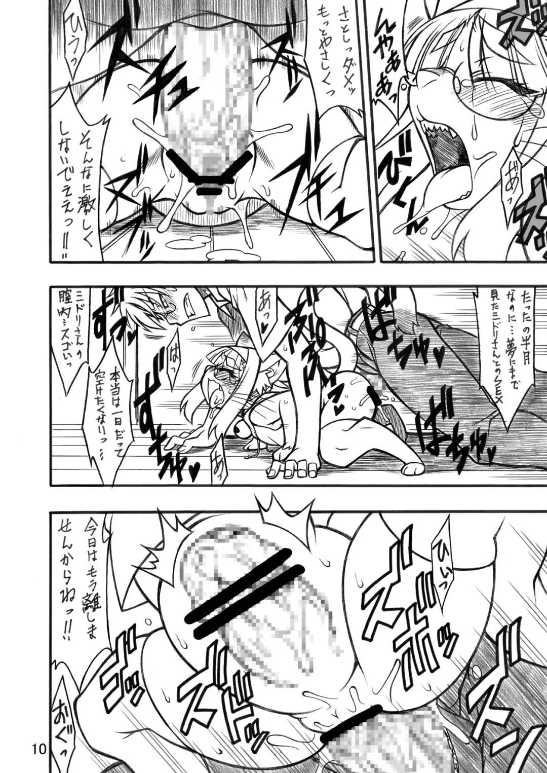 Kemokko Lovers Fhentai - Page 9