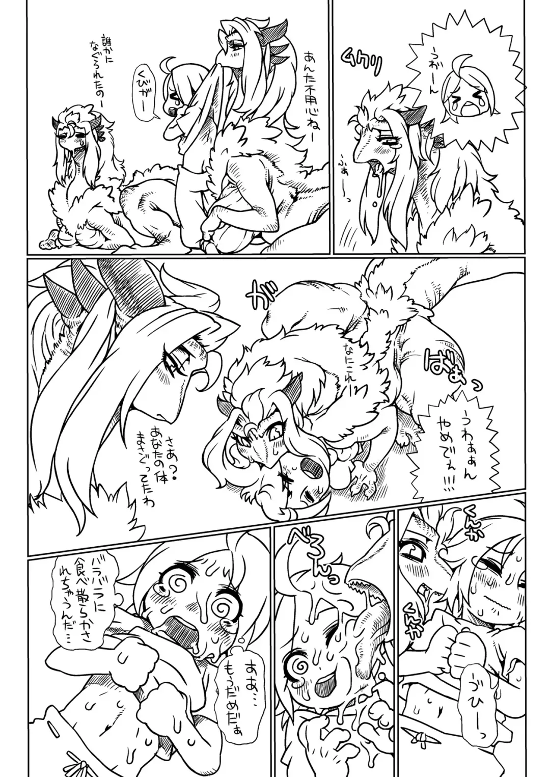 Kemokko Lovers Fhentai - Page 91