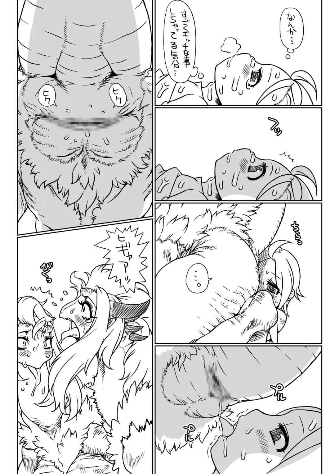 Kemokko Lovers Fhentai - Page 94