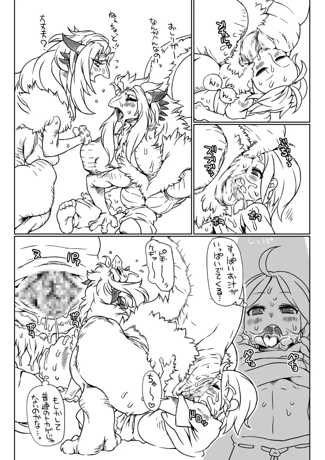 Kemokko Lovers Fhentai - Page 95