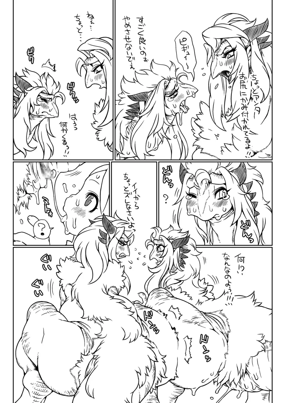 Kemokko Lovers Fhentai - Page 96