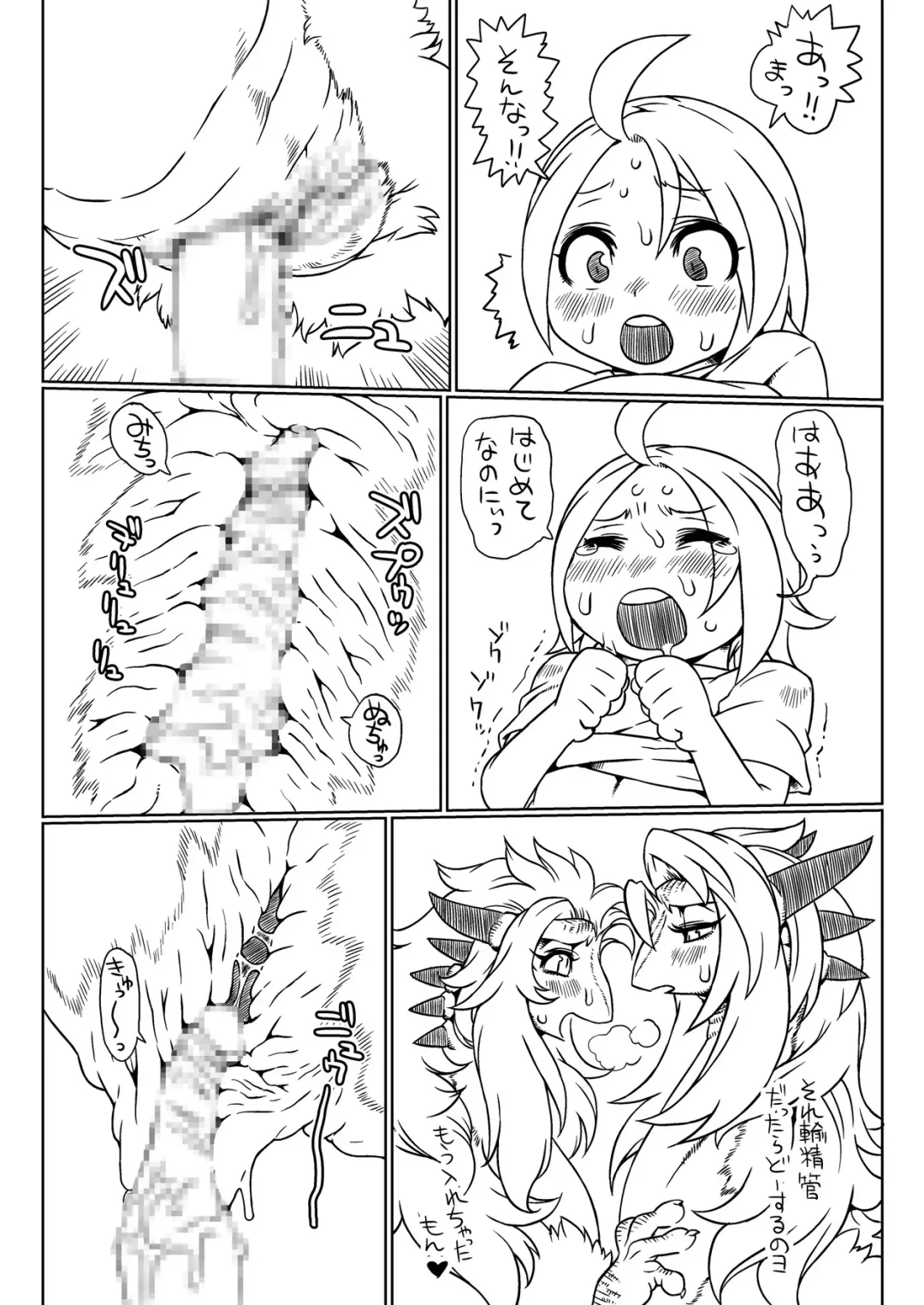 Kemokko Lovers Fhentai - Page 99