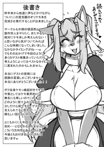 Kemokko Lovers Fhentai - Page 112
