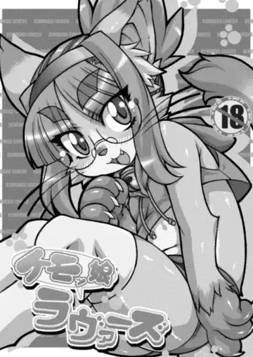 Kemokko Lovers Fhentai - Page 2