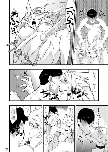 Kemokko Lovers Fhentai - Page 25
