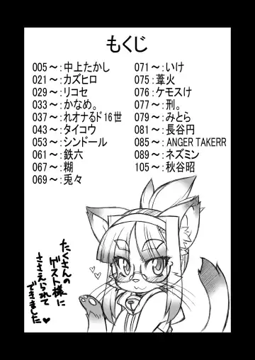 Kemokko Lovers Fhentai - Page 3
