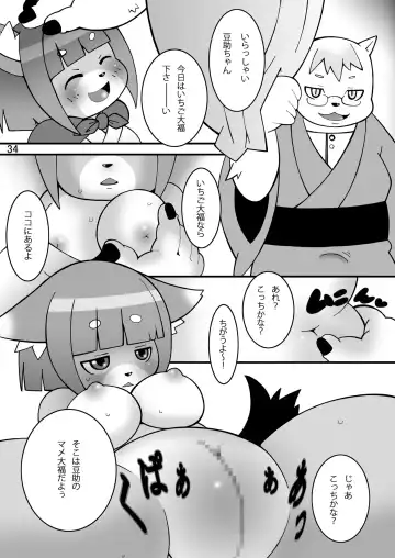 Kemokko Lovers Fhentai - Page 33