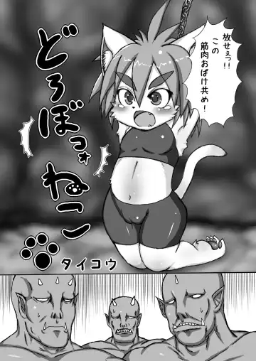Kemokko Lovers Fhentai - Page 42