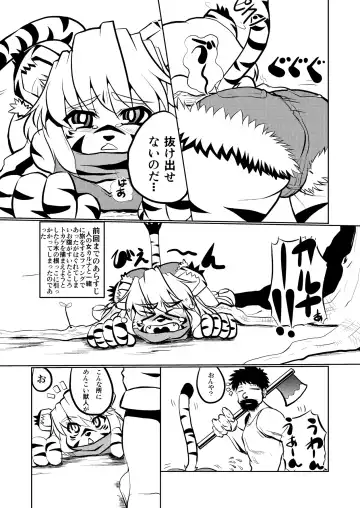 Kemokko Lovers Fhentai - Page 60