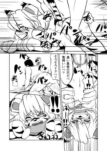 Kemokko Lovers Fhentai - Page 63