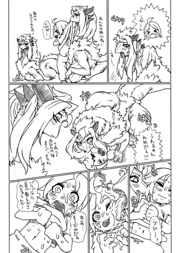 Kemokko Lovers Fhentai - Page 91