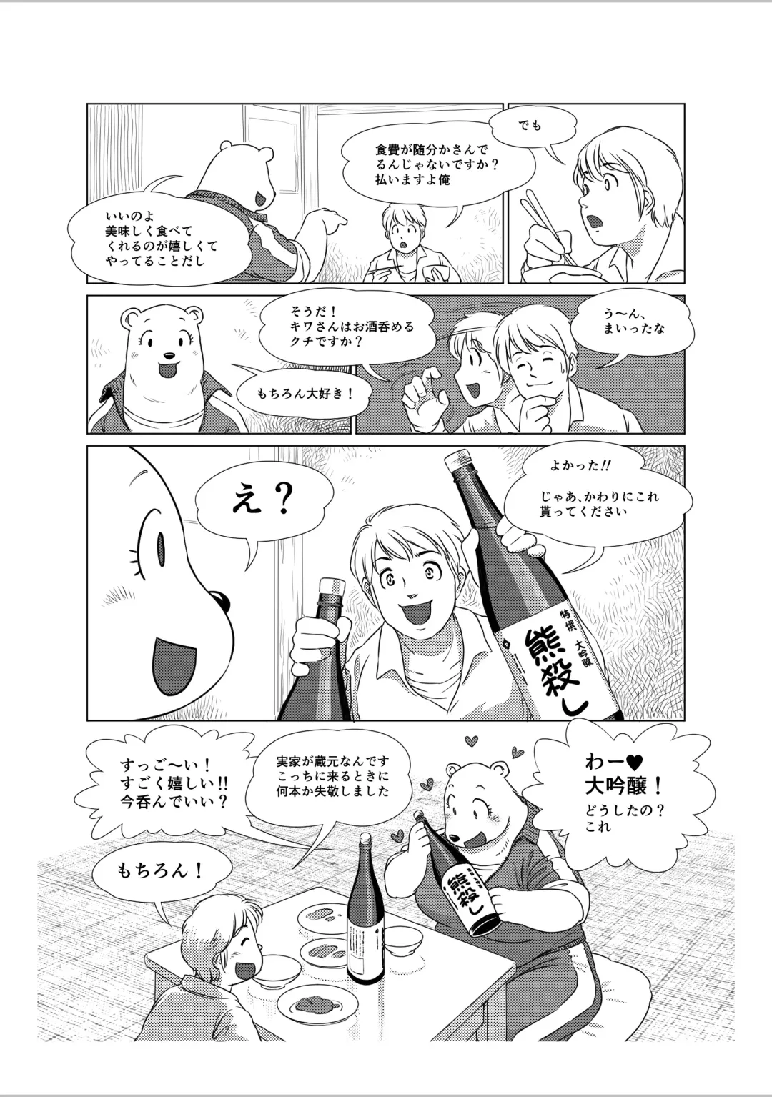 [Aoino Broome] The Estate in Estrus Fhentai - Page 12