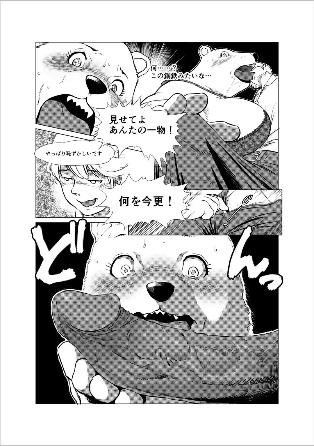 [Aoino Broome] The Estate in Estrus Fhentai - Page 19