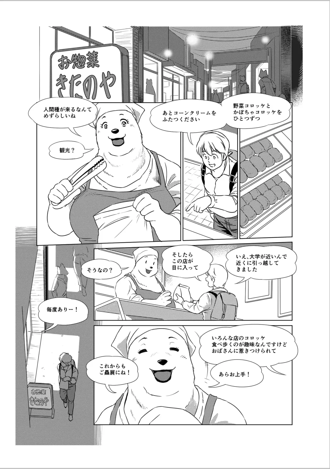 [Aoino Broome] The Estate in Estrus Fhentai - Page 2