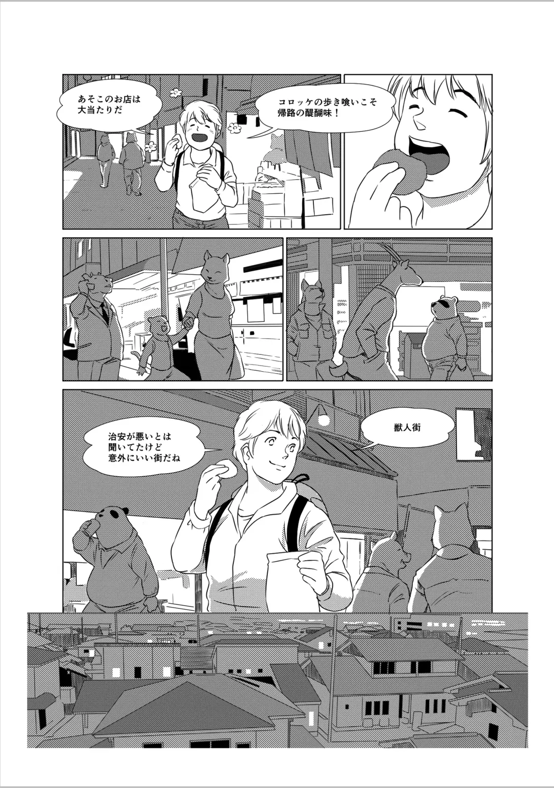 [Aoino Broome] The Estate in Estrus Fhentai - Page 3