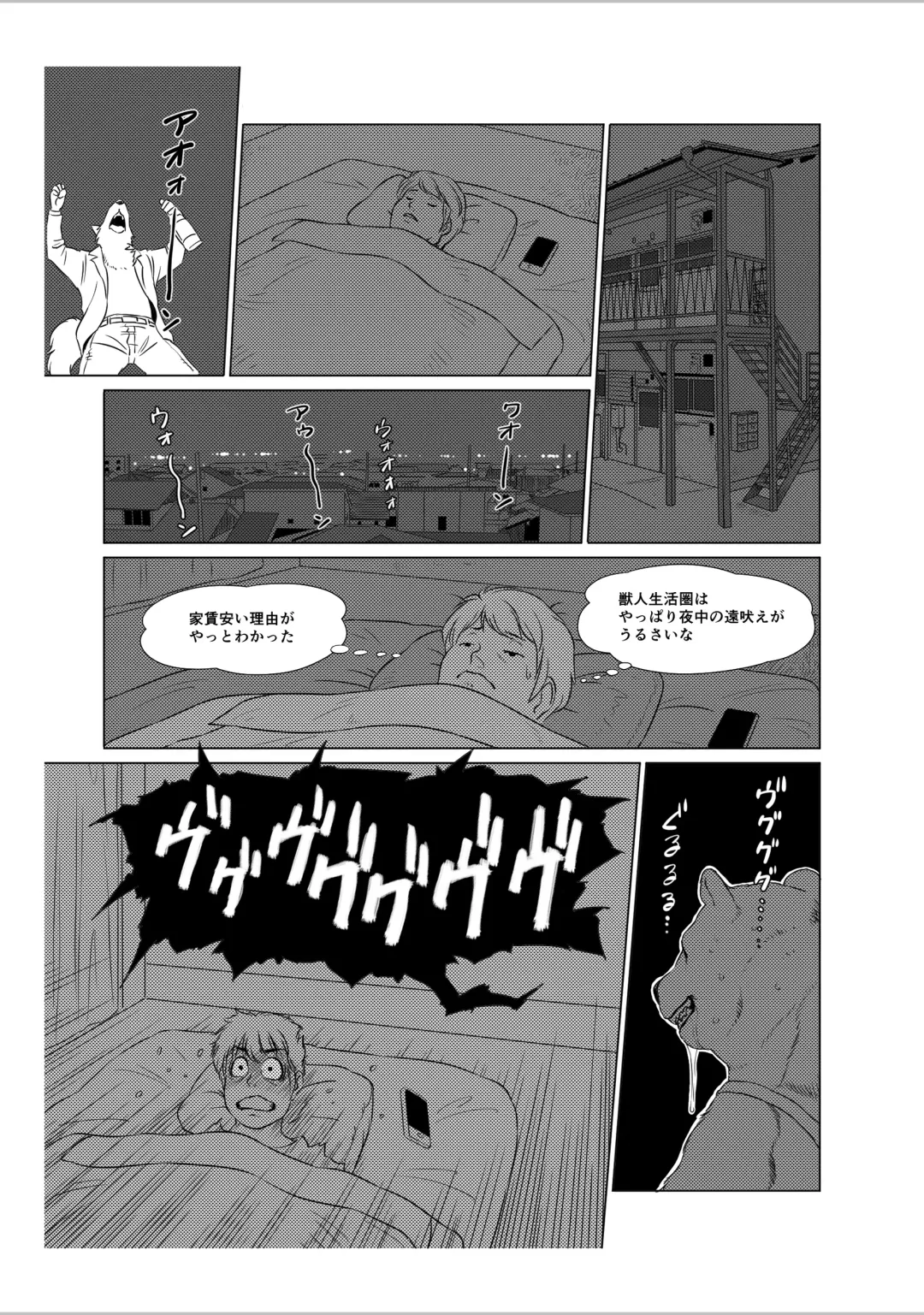 [Aoino Broome] The Estate in Estrus Fhentai - Page 4