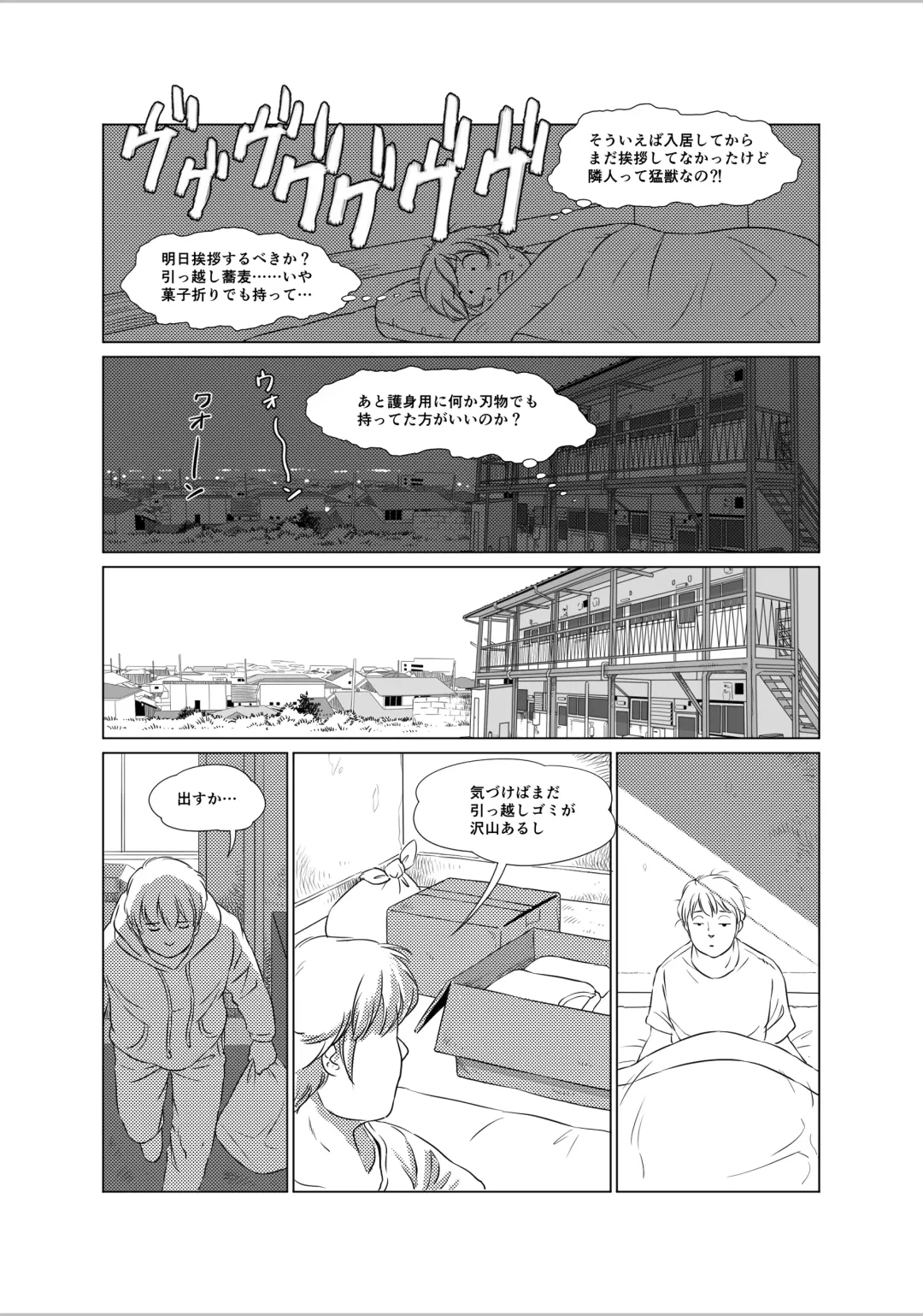 [Aoino Broome] The Estate in Estrus Fhentai - Page 5