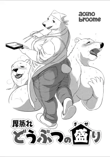 [Aoino Broome] The Estate in Estrus - Fhentai