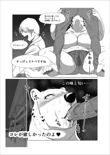 [Aoino Broome] The Estate in Estrus Fhentai - Page 22