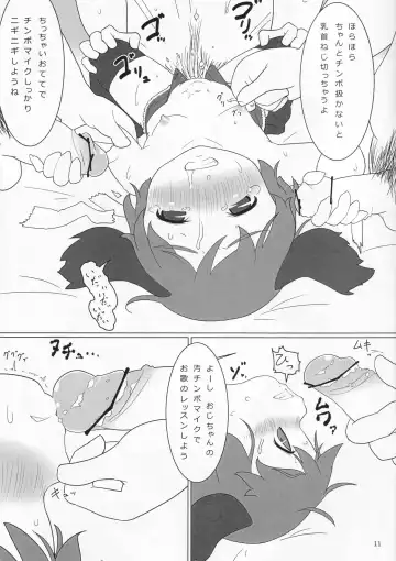 [Torque] Manner Mode Fhentai - Page 10