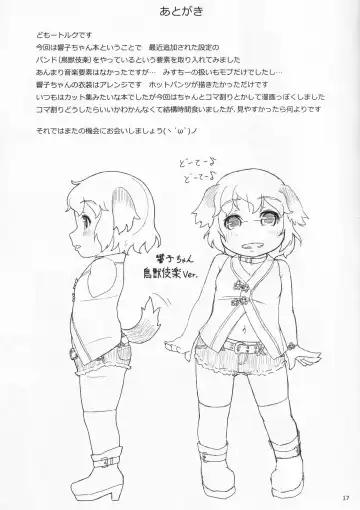 [Torque] Manner Mode Fhentai - Page 16