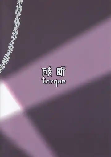 [Torque] Manner Mode Fhentai - Page 18