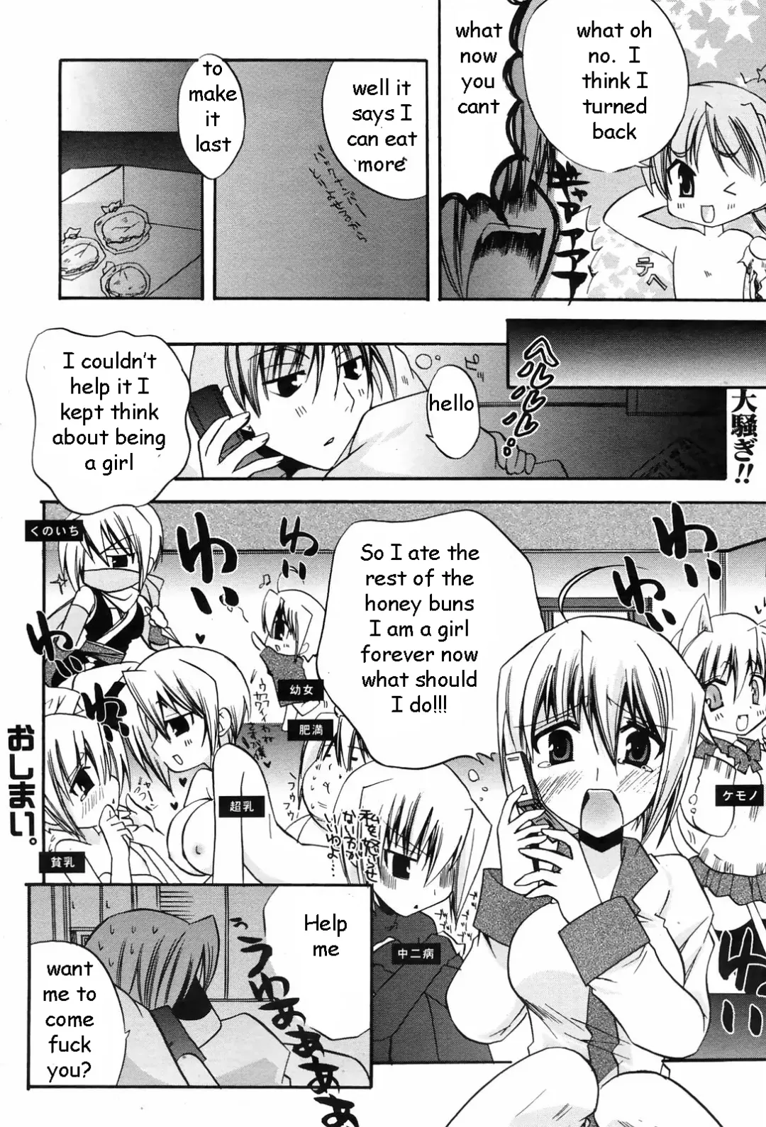 [Asio] Honey Buns Fhentai - Page 18