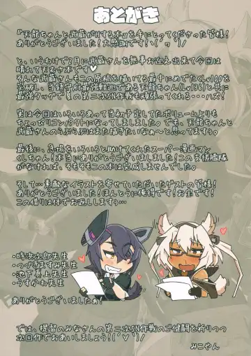 [Mikoyan] Tenryuu-chan to Musashi ga H Suru Hon Fhentai - Page 15