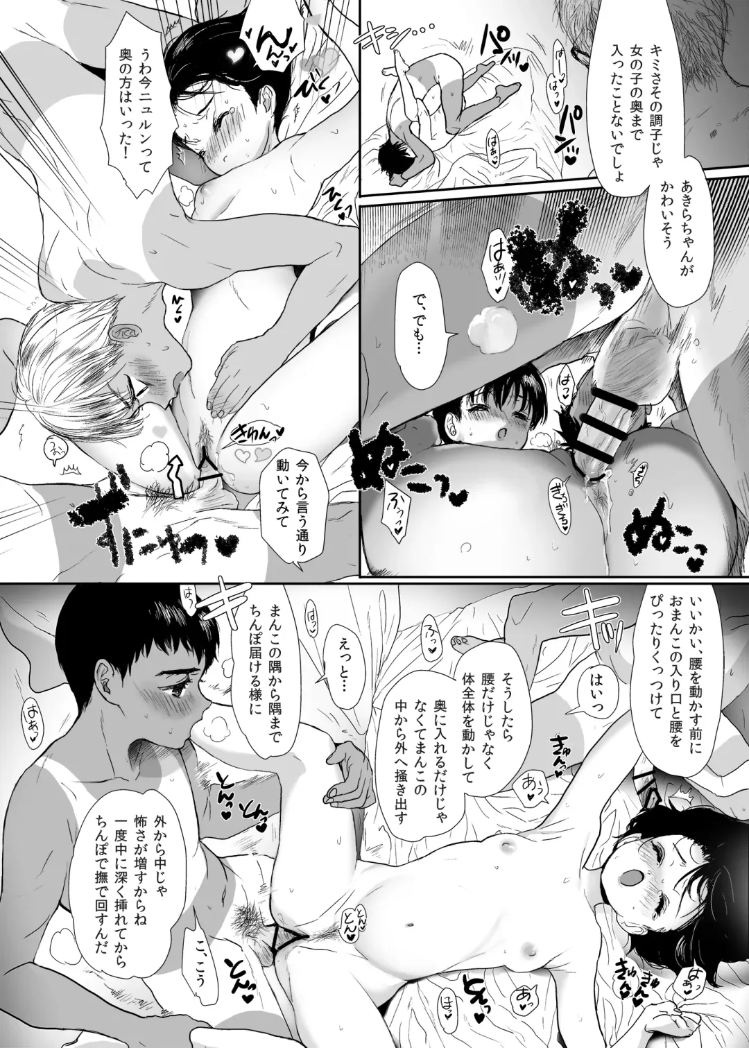 [Numata Chihiro] - DL版追記：インピオ乱交 Fhentai - Page 13