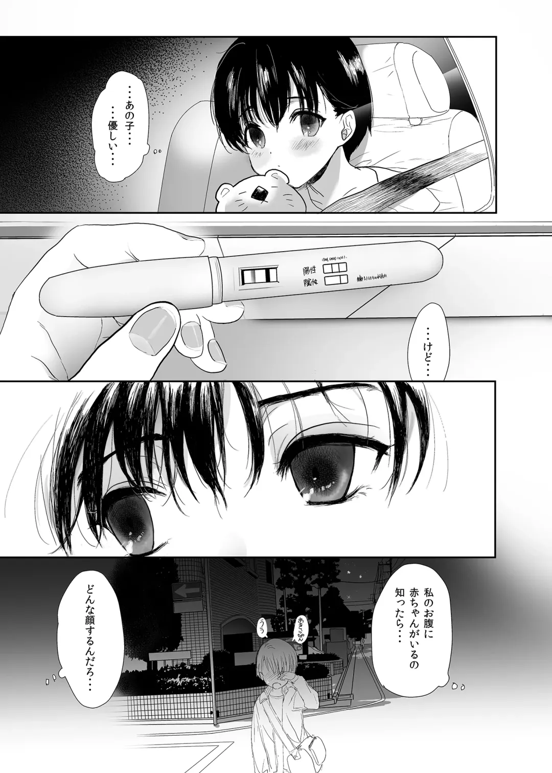 [Numata Chihiro] - DL版追記：インピオ乱交 Fhentai - Page 20