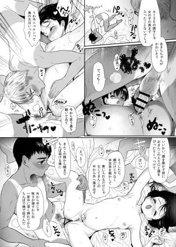 [Numata Chihiro] - DL版追記：インピオ乱交 Fhentai - Page 13