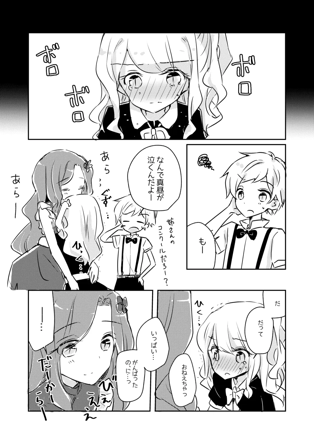 [Nakamura Taiyaki] Yuuai - You & I Fhentai - Page 12