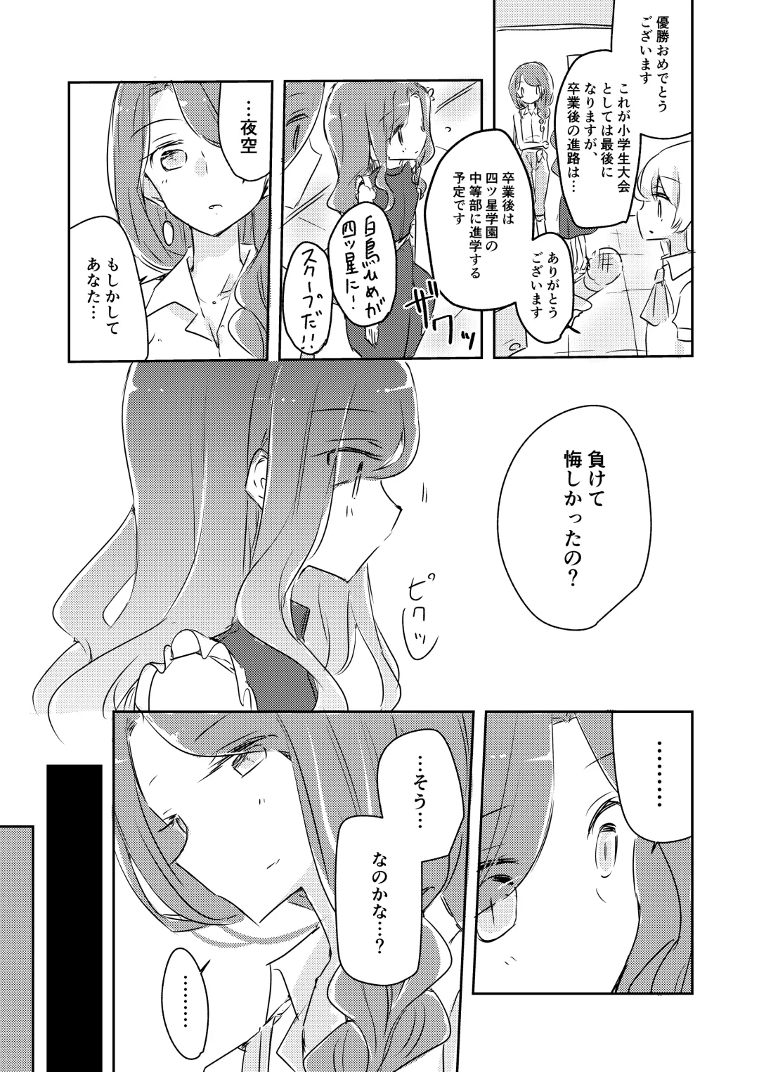 [Nakamura Taiyaki] Yuuai - You & I Fhentai - Page 14