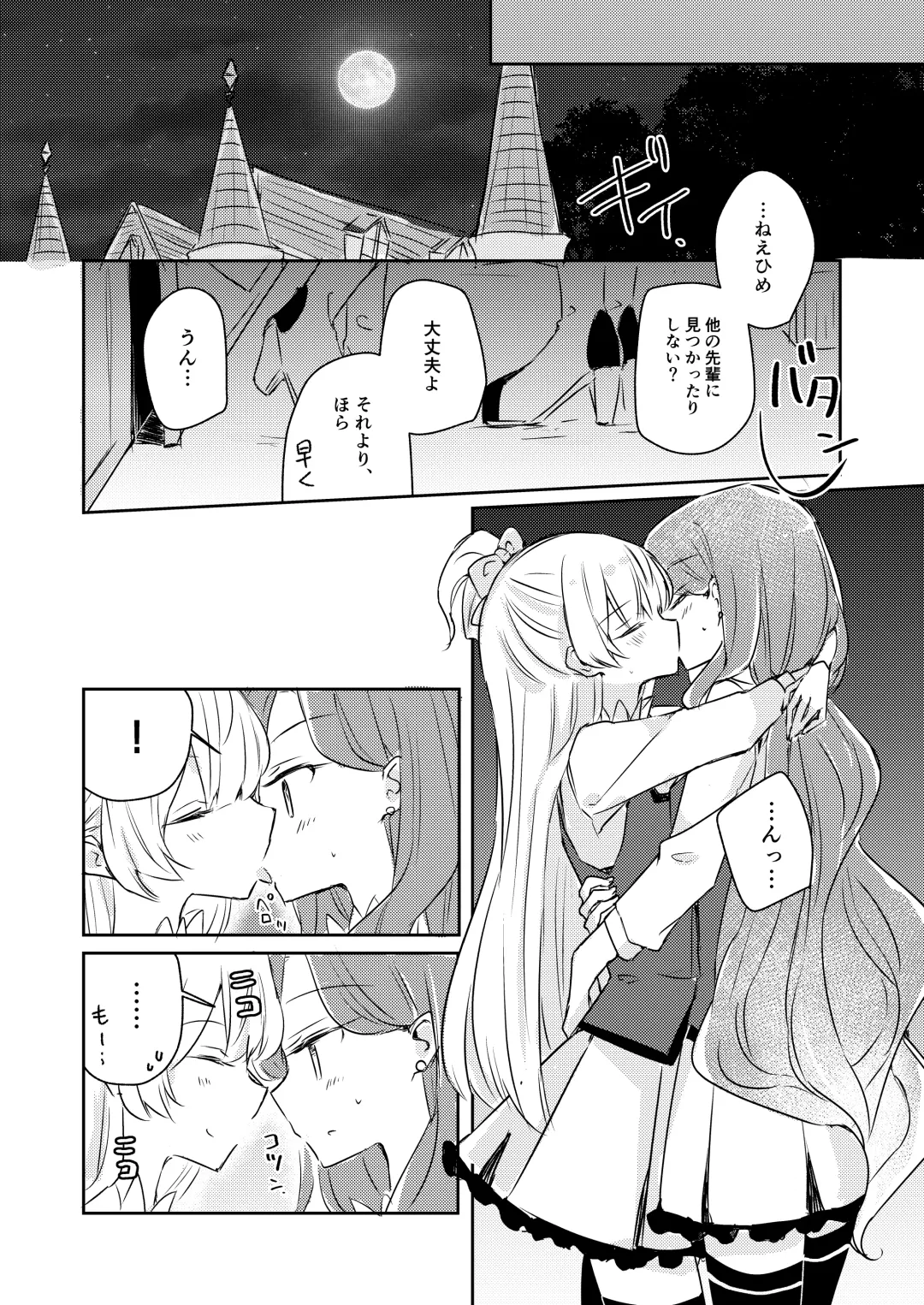 [Nakamura Taiyaki] Yuuai - You & I Fhentai - Page 15