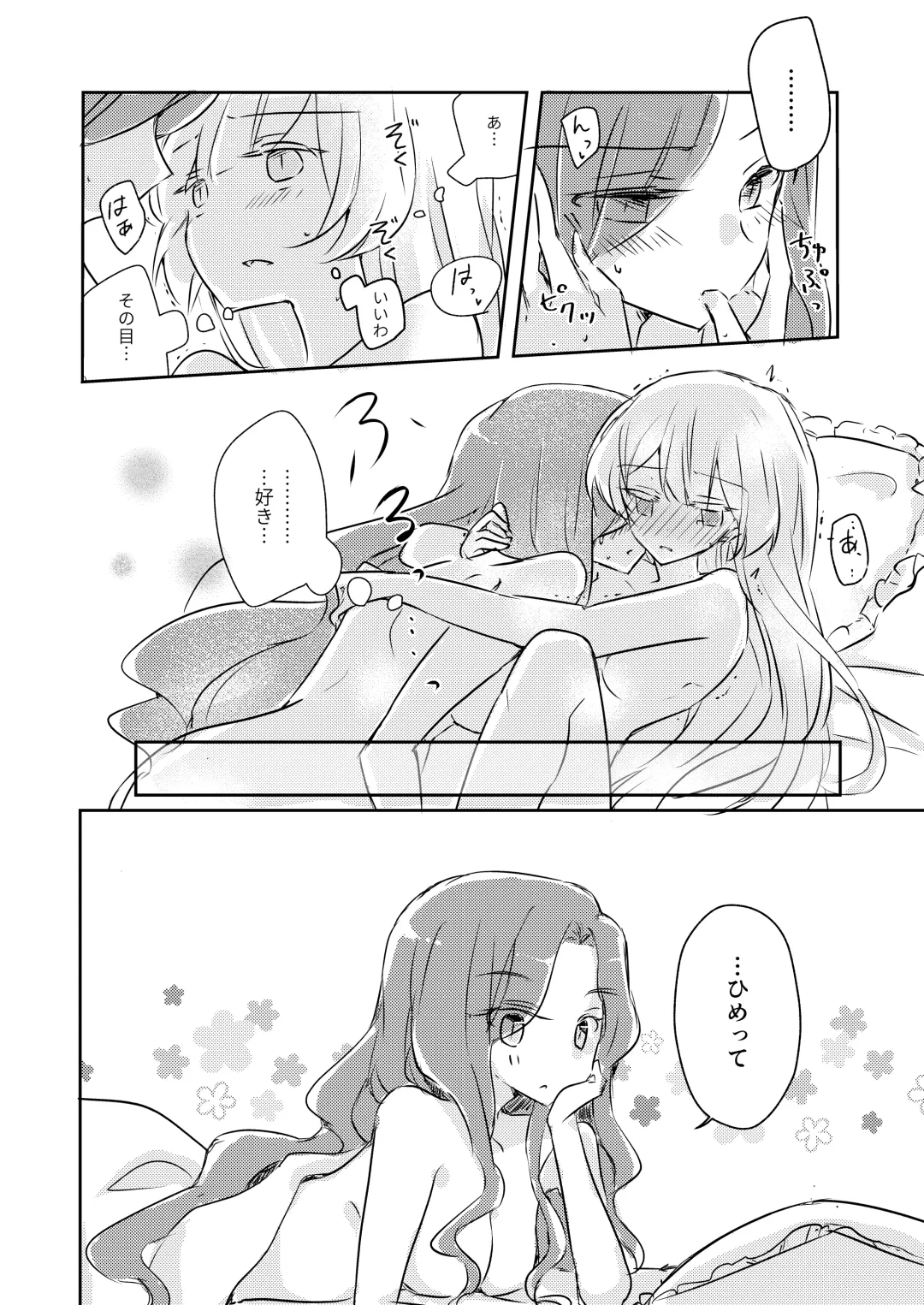 [Nakamura Taiyaki] Yuuai - You & I Fhentai - Page 17