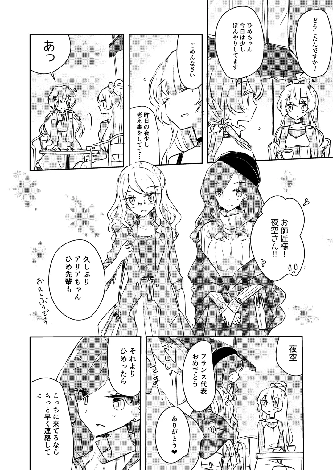 [Nakamura Taiyaki] Yuuai - You & I Fhentai - Page 25