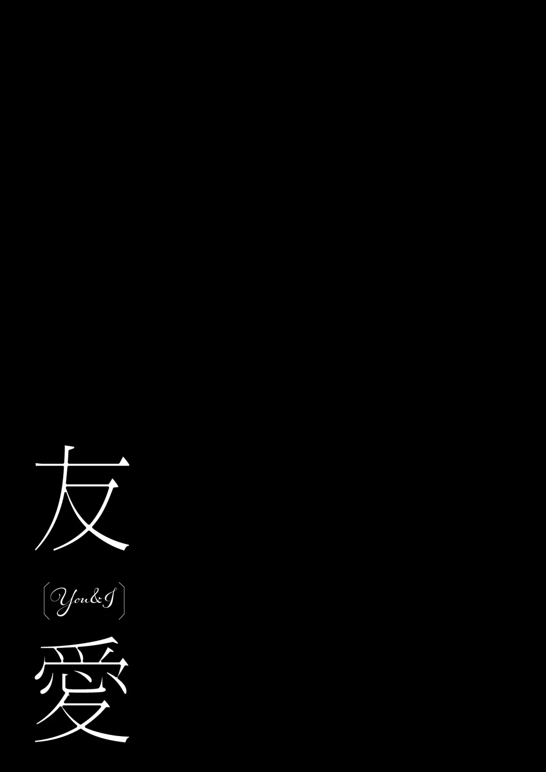 [Nakamura Taiyaki] Yuuai - You & I Fhentai - Page 30