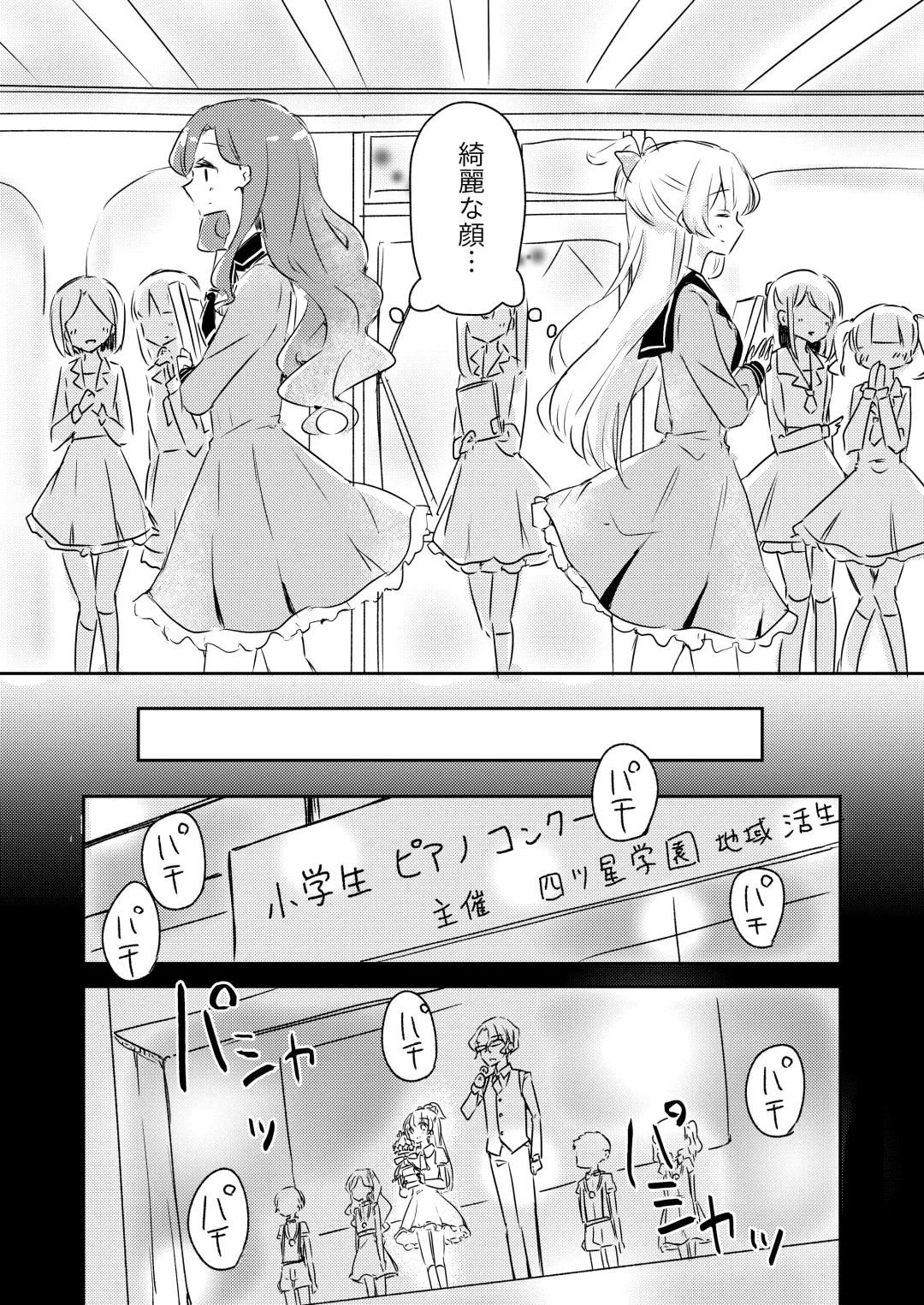 [Nakamura Taiyaki] Yuuai - You & I Fhentai - Page 5