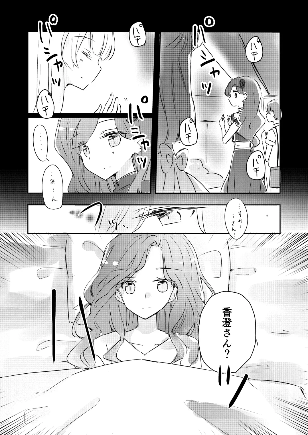 [Nakamura Taiyaki] Yuuai - You & I Fhentai - Page 6